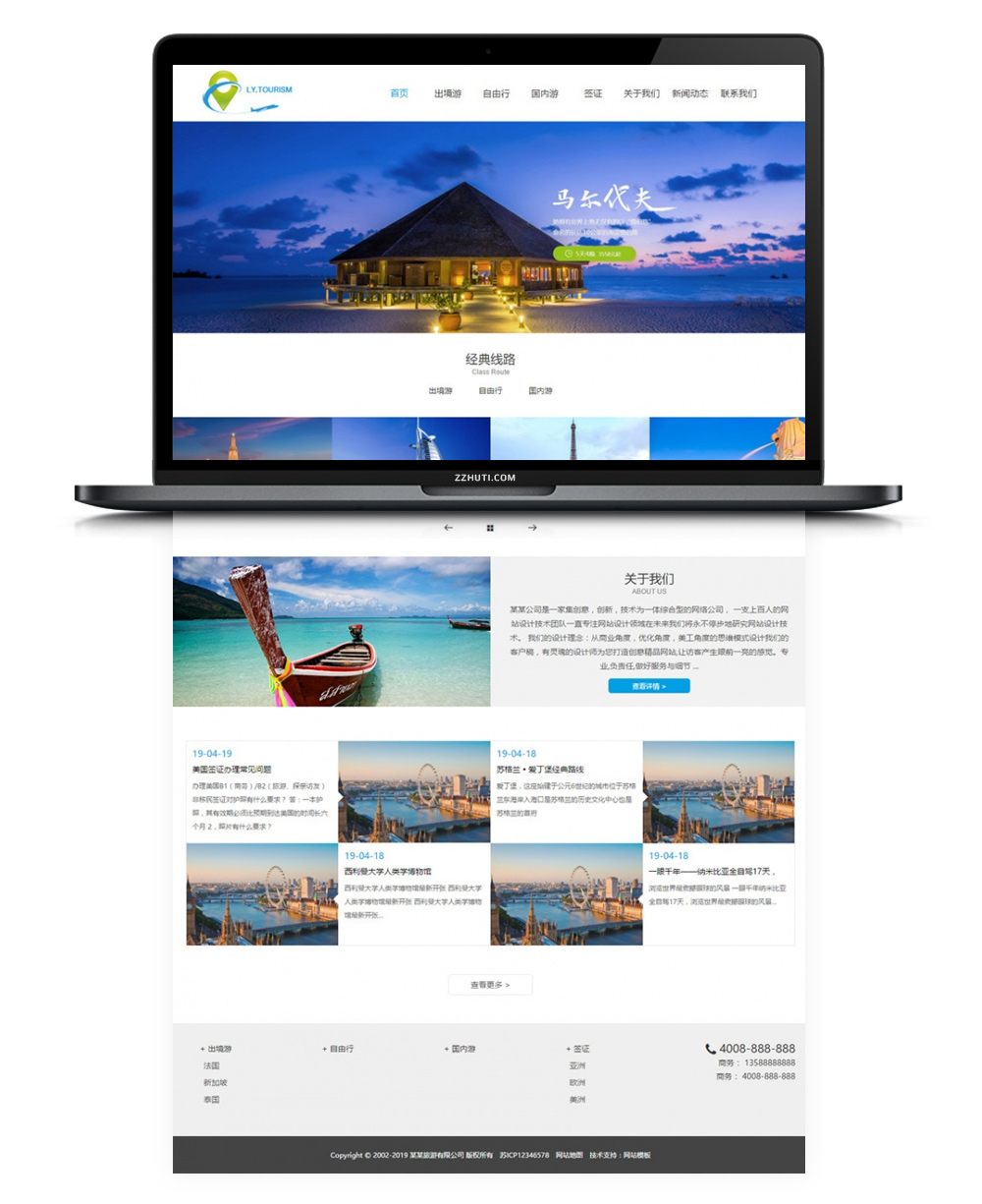 响应式旅游公司官网类网站织梦模板(自适应手机版) HTML5旅游签证公司网站源码插图(1)