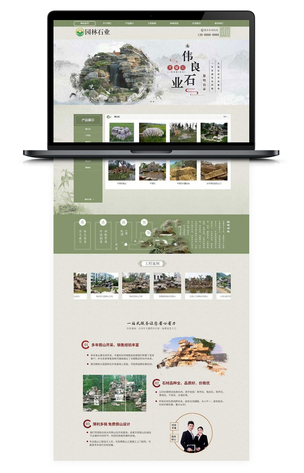 DEDECMS织梦古典中国风园林石业公司网站模板自适应手机端插图(1)